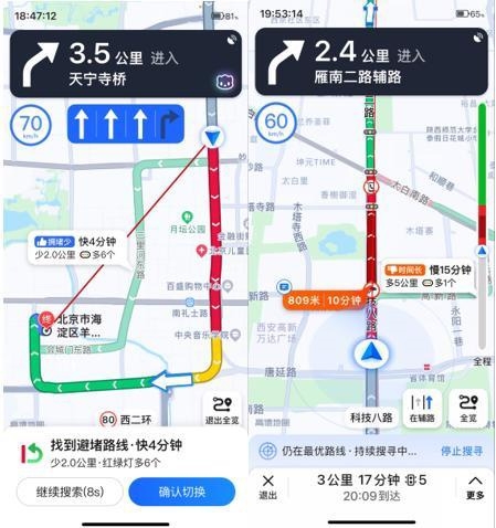 实时规避堵车路段：高德地图新版上线“智能避堵”功能